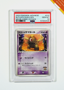 Pokemon PSA 10 Butler's Dusclops #010 Movie Comm VS Pack 2003 Japanese - Image 1