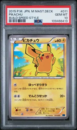 Pokemon PSA 10 Pikachu #011 Build Speed Style 2015 Japanese - Image 2