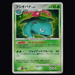 Venusaur DPBP#003 Shining Darkness Holo Rare 1st Ed Japanese Pokemon TCG LP - Image 1