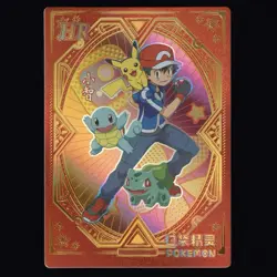 Pokemon Ash Ketchum HR KDJL-HR-002 Eif Baby Chinese NM - Image 1