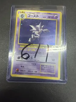 Pokemon Card - Haunter Fossil NO. 093 Holo Rare Japanese NM - Image 3