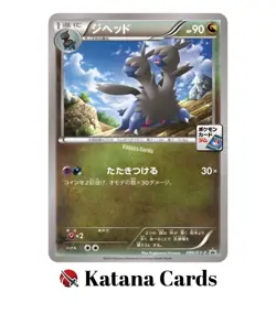 EX/NM Pokemon Cards Zweilous PROMO 086/XY-P XY-P Japanese - Image 1