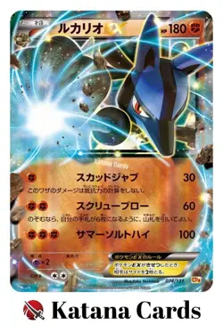 EX/NM Pokemon Cards Lucario-EX CP 074/131 CP4 Japanese - Image 3