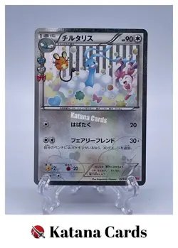 EX/NM Pokemon Cards Altaria 029/032 U Japanese - Image 1