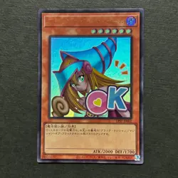 S6069 Dark Magician Girl LPST-JP002 Ultra Rare Yu-Gi-Oh Japanese Card J19 - Image 1