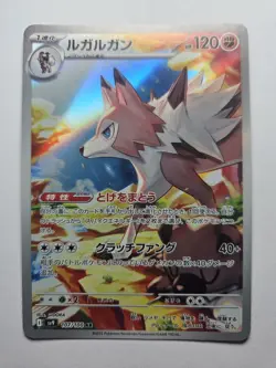 Lycanroc AR 107/100 sv9 Battle Partners Pokemon TCG (Japanese) Uk seller NM #2 - Image 1