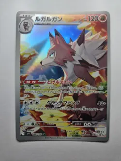 Lycanroc AR 107/100 sv9 Battle Partners Pokemon TCG (Japanese) Uk seller NM #1 - Image 1