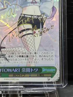 Weiss Schwarz Hololive Tokoyami Towa HOL/W91-056SP SP Signed Card Japan NM - Image 5