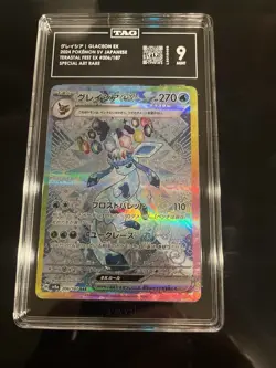 Pokemon Japanese SV8a Terastal Fest ex Glaceon ex 206/187 SAR Holo TAG 9 - Image 1