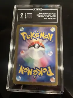 Pokemon Japanese SV8a Terastal Fest ex Glaceon ex 206/187 SAR Holo TAG 9 - Image 2