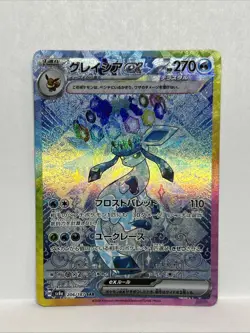 Glaceon ex 206/187 Sv8a: Terastal Fest Ex Holo (Japanese)🔥 - Image 1