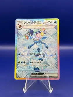 Glaceon ex 206/187 Sv8a: Terastal Fest Ex Holo (Japanese) - Image 1