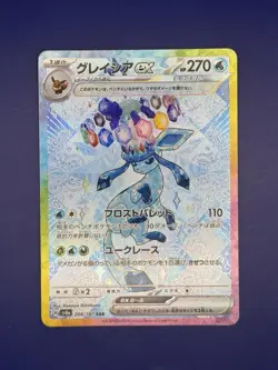 Glaceon ex 206/187 Sv8a: Terastal Fest Ex Holo (Japanese) - Image 3