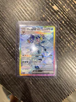 Glaceon ex 206/187 Sv8a: Terastal Fest Ex Holo (Japanese) - Image 1
