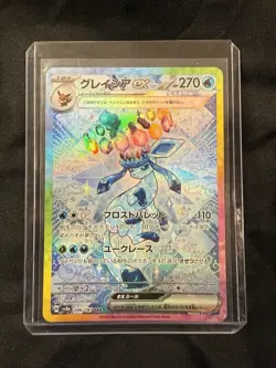 Pokemon Glaceon ex 206/187 SV8a Terastal Fest Ex Japanese Holo SAR HP 270 - Image 1