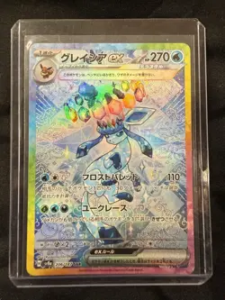 Pokemon Glaceon ex 206/187 SV8a Terastal Fest Ex Japanese Holo SAR HP 270 - Image 2