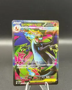 Mega Charizard X ex 094/080 M2: Inferno X Holo (Japanese) - Image 1