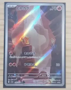 Pokemon TCG Charmander 168/165 sv2a Pokemon Card 151 Art Rare Holo JP - Image 1