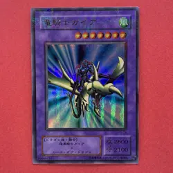 Gaia the Dragon Champion PG-04 Ultra Parallel Rare YuGiOh teka - Image 1