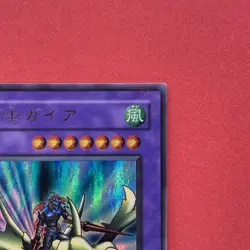 Gaia the Dragon Champion PG-04 Ultra Parallel Rare YuGiOh teka - Image 3