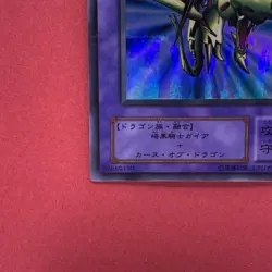 Gaia the Dragon Champion PG-04 Ultra Parallel Rare YuGiOh teka - Image 4