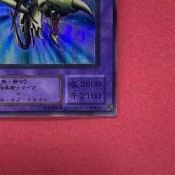 Gaia the Dragon Champion PG-04 Ultra Parallel Rare YuGiOh teka - Image 5