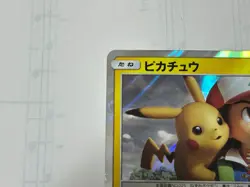 Pokemon Card Pikachu Promo 369/SM-P Mewtwo Strikes CD Limited from Nintendo - Image 2