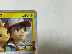 Pokemon Card Pikachu Promo 369/SM-P Mewtwo Strikes CD Limited from Nintendo - Image 3