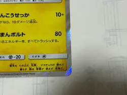 Pokemon Card Pikachu Promo 369/SM-P Mewtwo Strikes CD Limited from Nintendo - Image 5