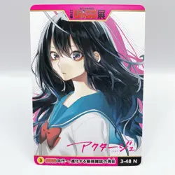 Act-Age 50th Anniversary Weekly Shonen Jump Exhibition Card Japan TCG Anime F/S - Image 1