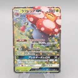 Pokemon Card Vileplume GX sm11b 003/049 RR 2019 NM-EX Japanese r674 - Image 1
