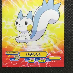 Pachirisu Diamond&Pearl Pokemon Bromides Card Japan Pocket Monster NINTENDO F/S - Image 2