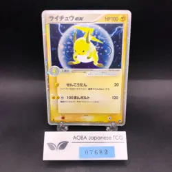 Raichu ex Holo 023/053 1st Edition EX Sandstorm - Japanese Pokemon Card - 2003 - Image 1