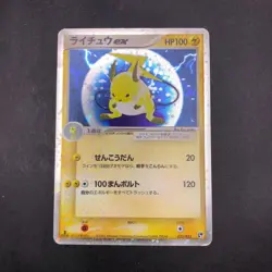 Raichu ex Holo 023/053 1st Edition EX Sandstorm - Japanese Pokemon Card - 2003 - Image 2
