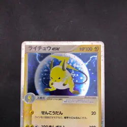 Raichu ex Holo 023/053 1st Edition EX Sandstorm - Japanese Pokemon Card - 2003 - Image 3