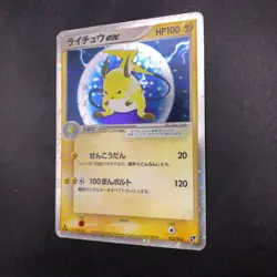 Raichu ex Holo 023/053 1st Edition EX Sandstorm - Japanese Pokemon Card - 2003 - Image 5
