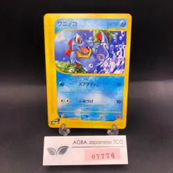 Totodile 008/018 McDonald's Promo - Japanese Pokemon Card - 2002 - Image 1