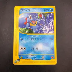 Totodile 008/018 McDonald's Promo - Japanese Pokemon Card - 2002 - Image 2