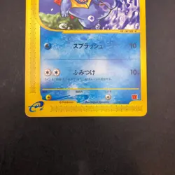 Totodile 008/018 McDonald's Promo - Japanese Pokemon Card - 2002 - Image 4