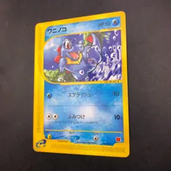 Totodile 008/018 McDonald's Promo - Japanese Pokemon Card - 2002 - Image 5