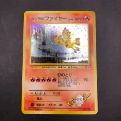 Blaine's Moltres Holo No.146 Gym 2 Challenge - Japanese Pokemon Card - 1999 - Image 2