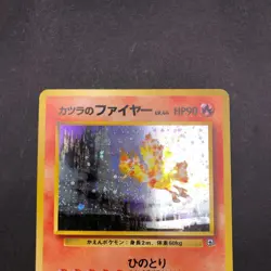 Blaine's Moltres Holo No.146 Gym 2 Challenge - Japanese Pokemon Card - 1999 - Image 3
