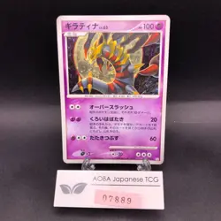Giratina Holo 051/096 Pt1 Platinum - Japanese Pokemon Card - 2008 - Image 1