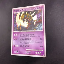 Giratina Holo 051/096 Pt1 Platinum - Japanese Pokemon Card - 2008 - Image 5