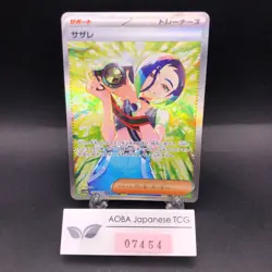 Perrin SAR 092/066 SV5a Crimson Haze - Japanese Pokemon Card - 2024 - Image 1