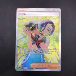 Perrin SAR 092/066 SV5a Crimson Haze - Japanese Pokemon Card - 2024 - Image 2