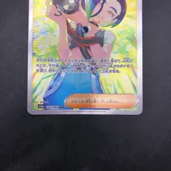 Perrin SAR 092/066 SV5a Crimson Haze - Japanese Pokemon Card - 2024 - Image 4