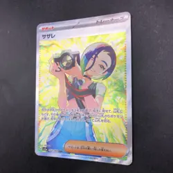 Perrin SAR 092/066 SV5a Crimson Haze - Japanese Pokemon Card - 2024 - Image 5