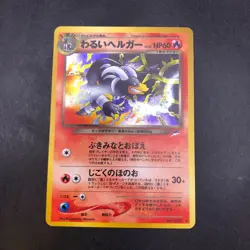 Dark Houndoom Holo No.229 Neo 4 Destiny - Japanese Pokemon Card - 2001 - Image 2