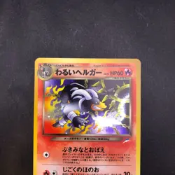 Dark Houndoom Holo No.229 Neo 4 Destiny - Japanese Pokemon Card - 2001 - Image 3